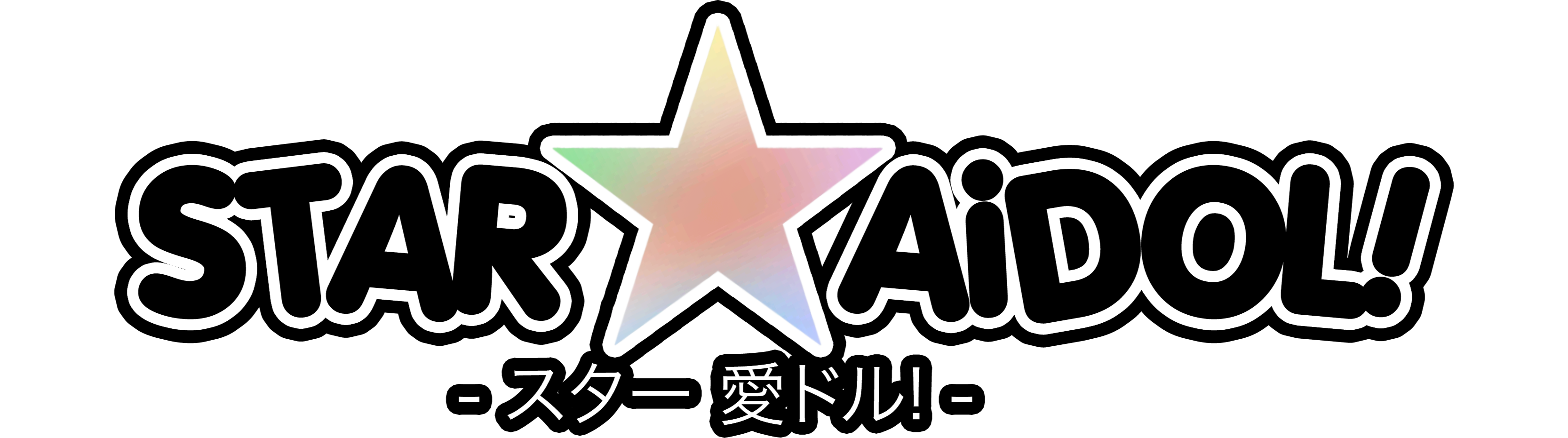 Star☆aidol! Logo
